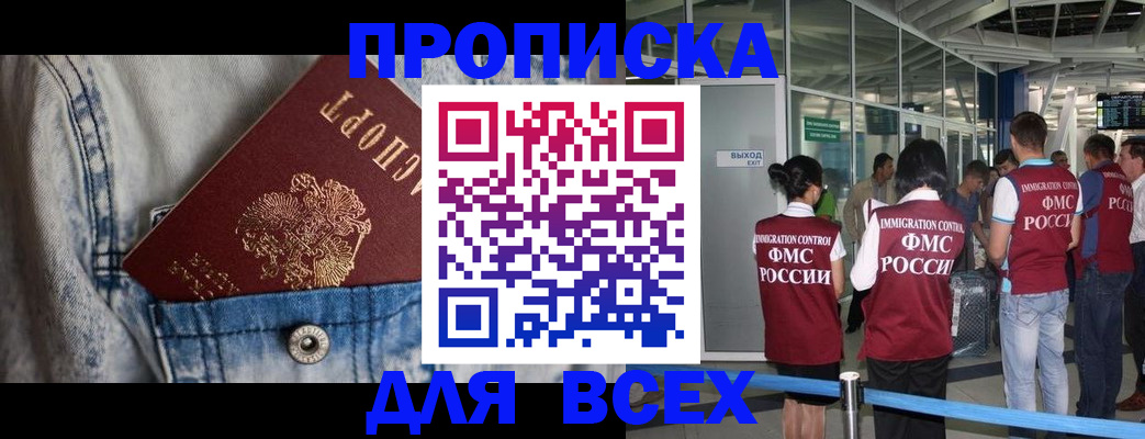 прописка для кредита в Вольске