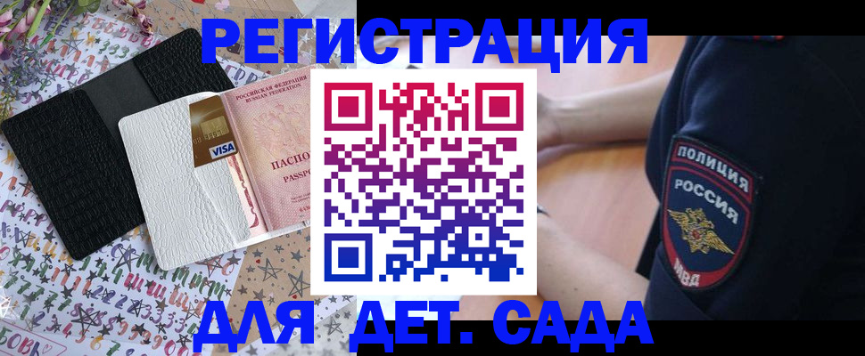 временная регистрация собственник в Вольске