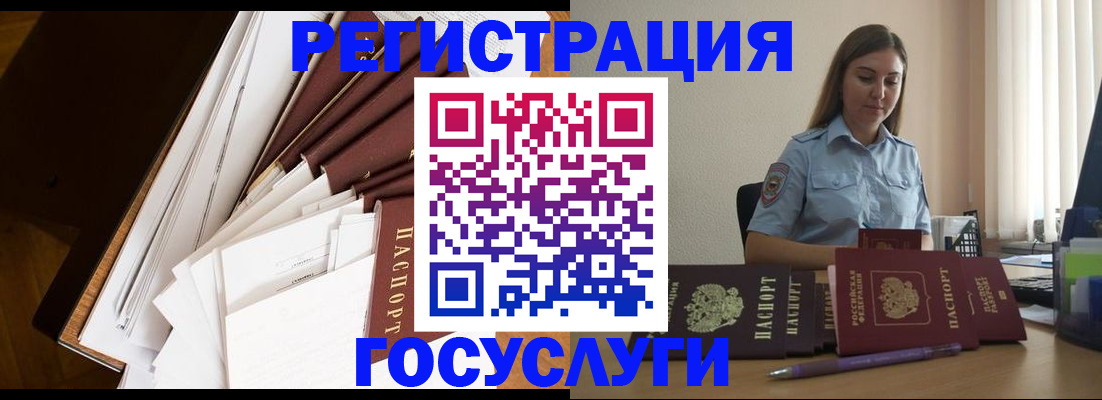 прописка от собственника в Вольске