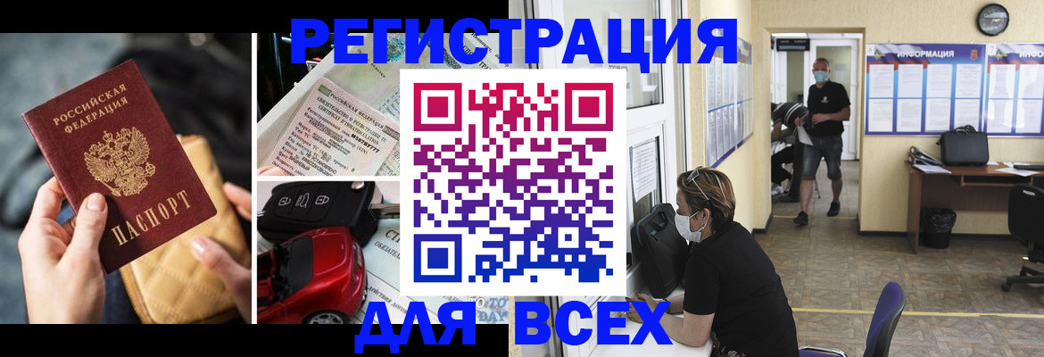 прописка в квартире в Вольске
